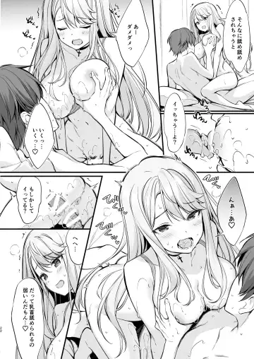 [Oryou] SNS de Deatta no wa Gyaru-ka shita Imouto Deshita Fhentai.net - Page 21