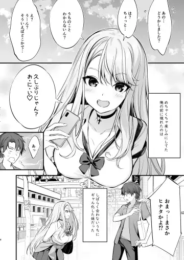 [Oryou] SNS de Deatta no wa Gyaru-ka shita Imouto Deshita Fhentai.net - Page 3