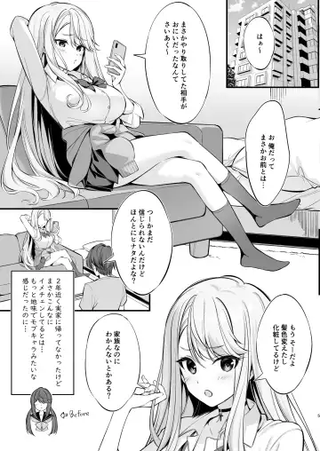 [Oryou] SNS de Deatta no wa Gyaru-ka shita Imouto Deshita Fhentai.net - Page 4