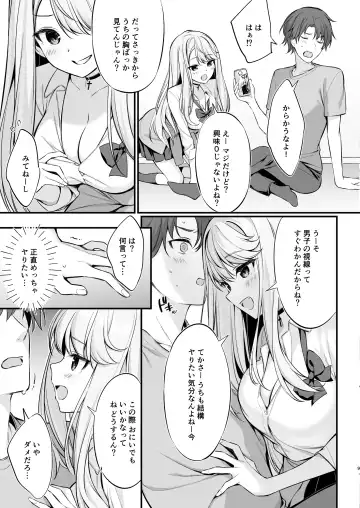 [Oryou] SNS de Deatta no wa Gyaru-ka shita Imouto Deshita Fhentai.net - Page 8