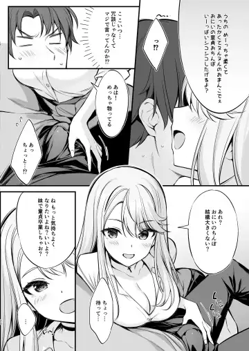 [Oryou] SNS de Deatta no wa Gyaru-ka shita Imouto Deshita Fhentai.net - Page 9