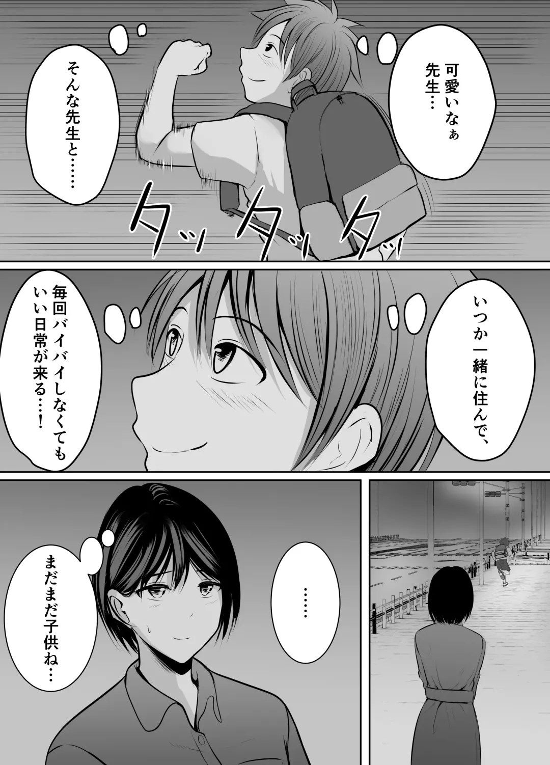 [Kaho Ren] Appli de Macching shita Katabutsu na Moto Tannin Onna Kyoushi to Tsukiaimashita! Fhentai.net - Page 12