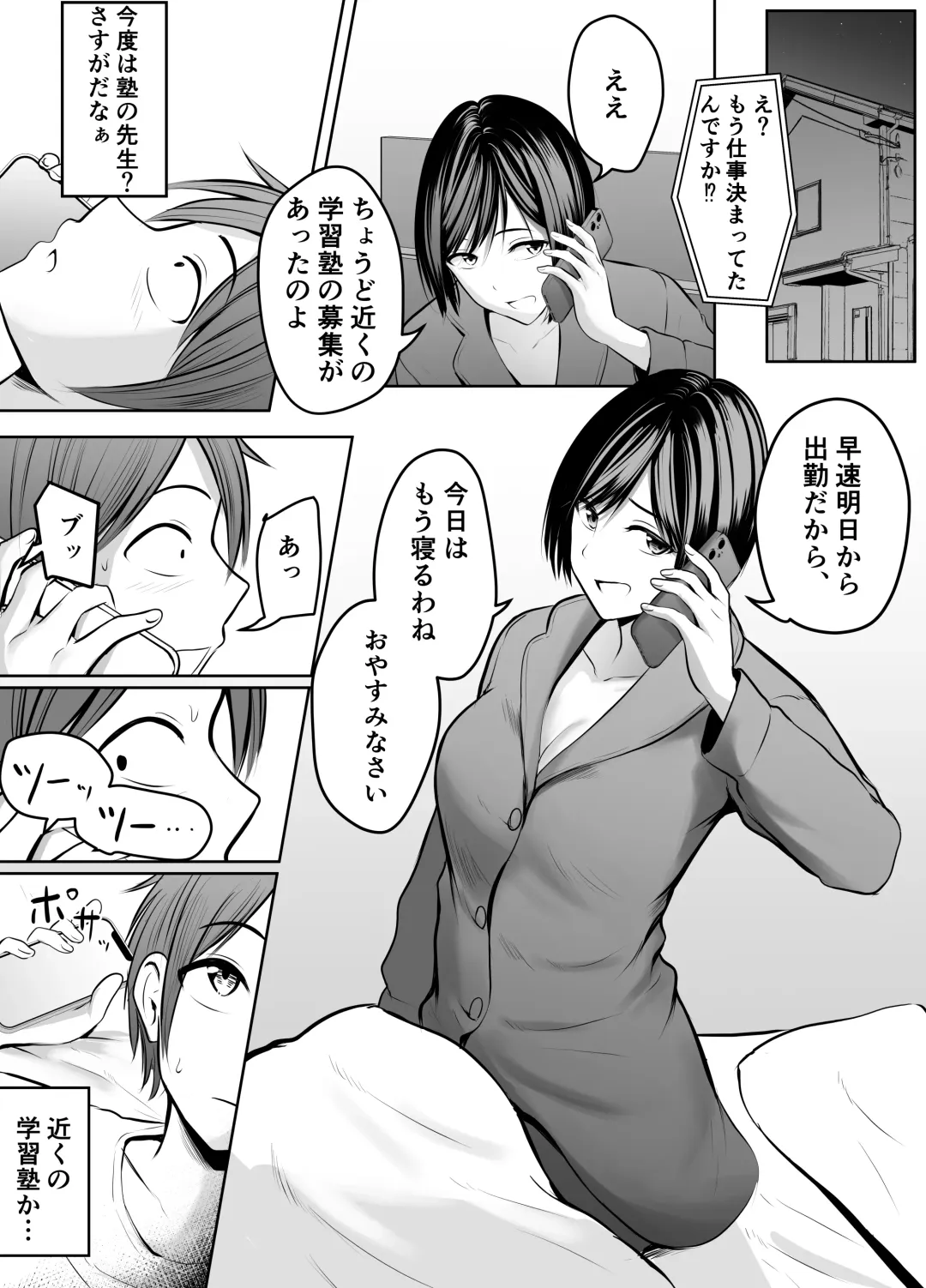 [Kaho Ren] Appli de Macching shita Katabutsu na Moto Tannin Onna Kyoushi to Tsukiaimashita! Fhentai.net - Page 13