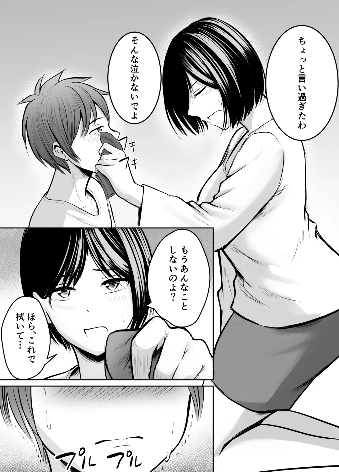 [Kaho Ren] Appli de Macching shita Katabutsu na Moto Tannin Onna Kyoushi to Tsukiaimashita! Fhentai.net - Page 24