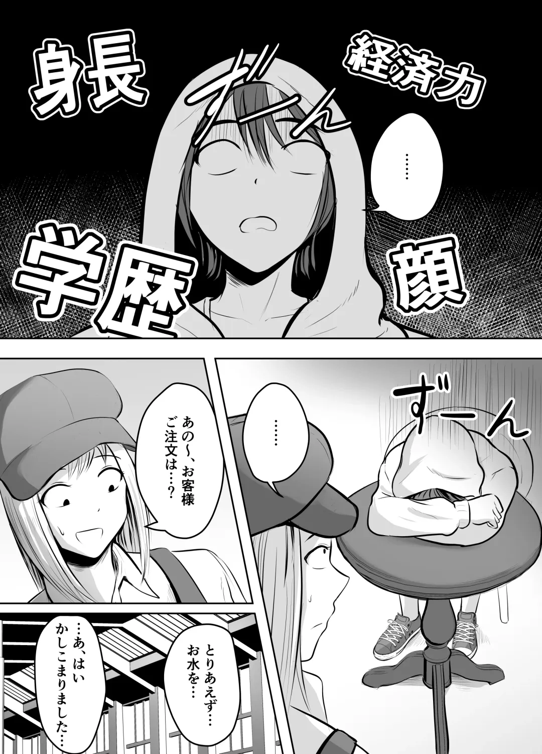 [Kaho Ren] Appli de Macching shita Katabutsu na Moto Tannin Onna Kyoushi to Tsukiaimashita! Fhentai.net - Page 51