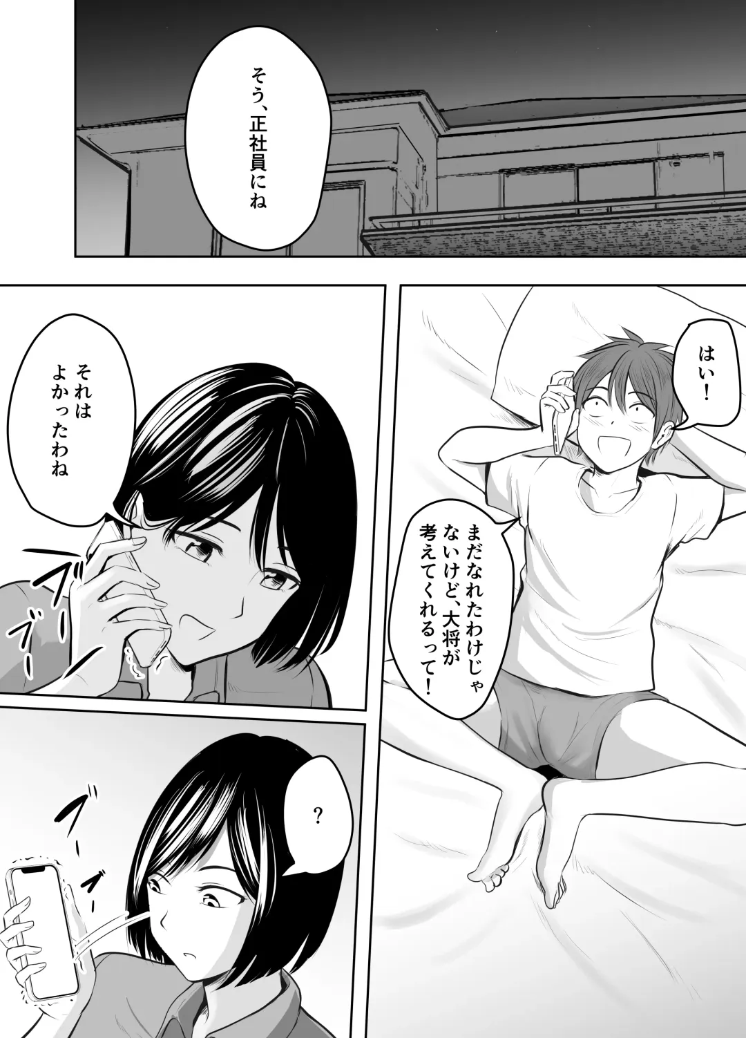 [Kaho Ren] Appli de Macching shita Katabutsu na Moto Tannin Onna Kyoushi to Tsukiaimashita! Fhentai.net - Page 53