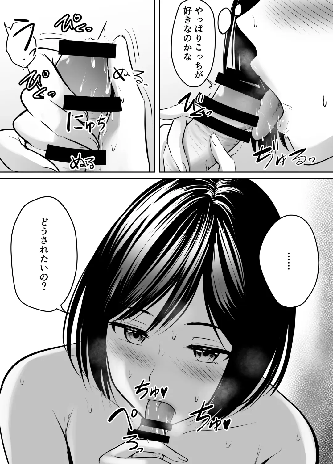 [Kaho Ren] Appli de Macching shita Katabutsu na Moto Tannin Onna Kyoushi to Tsukiaimashita! Fhentai.net - Page 70