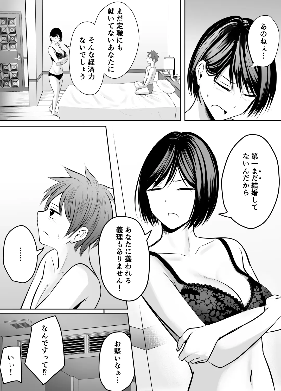 [Kaho Ren] Appli de Macching shita Katabutsu na Moto Tannin Onna Kyoushi to Tsukiaimashita! Fhentai.net - Page 8