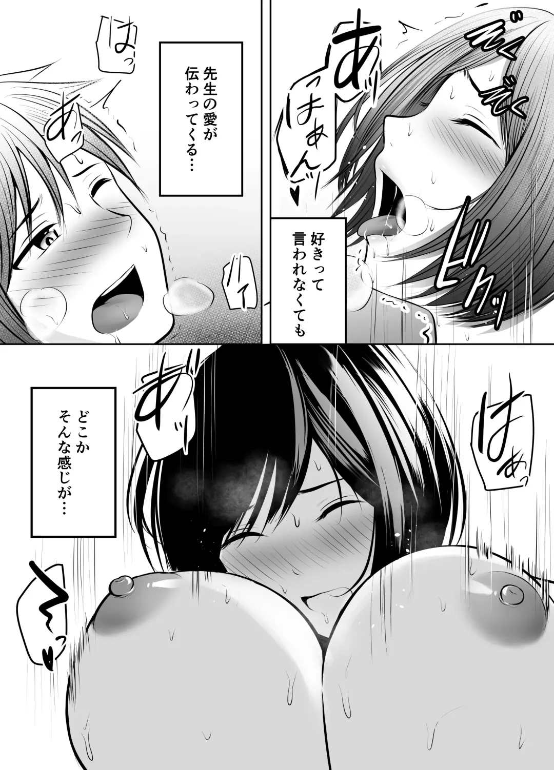 [Kaho Ren] Appli de Macching shita Katabutsu na Moto Tannin Onna Kyoushi to Tsukiaimashita! Fhentai.net - Page 88