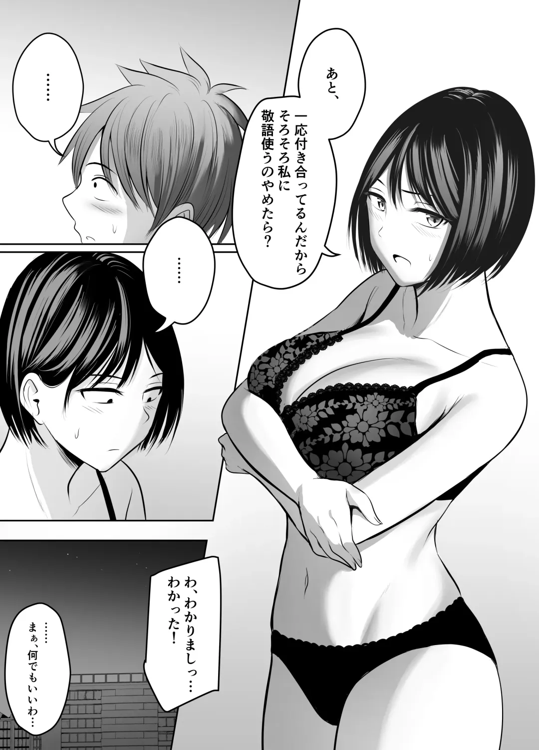 [Kaho Ren] Appli de Macching shita Katabutsu na Moto Tannin Onna Kyoushi to Tsukiaimashita! Fhentai.net - Page 9