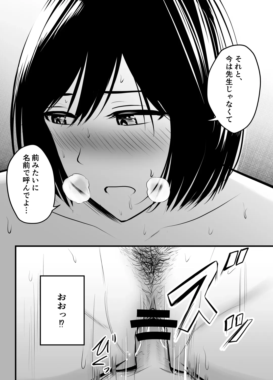 [Kaho Ren] Appli de Macching shita Katabutsu na Moto Tannin Onna Kyoushi to Tsukiaimashita! Fhentai.net - Page 91