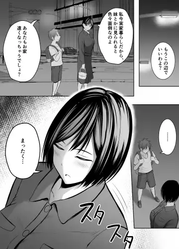 [Kaho Ren] Appli de Macching shita Katabutsu na Moto Tannin Onna Kyoushi to Tsukiaimashita! Fhentai.net - Page 10