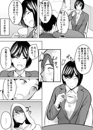 [Kaho Ren] Appli de Macching shita Katabutsu na Moto Tannin Onna Kyoushi to Tsukiaimashita! Fhentai.net - Page 47