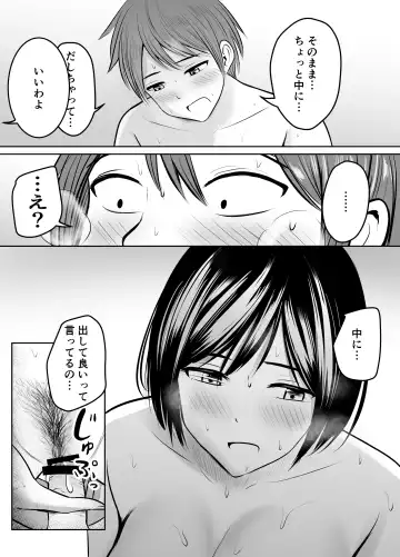 [Kaho Ren] Appli de Macching shita Katabutsu na Moto Tannin Onna Kyoushi to Tsukiaimashita! Fhentai.net - Page 85