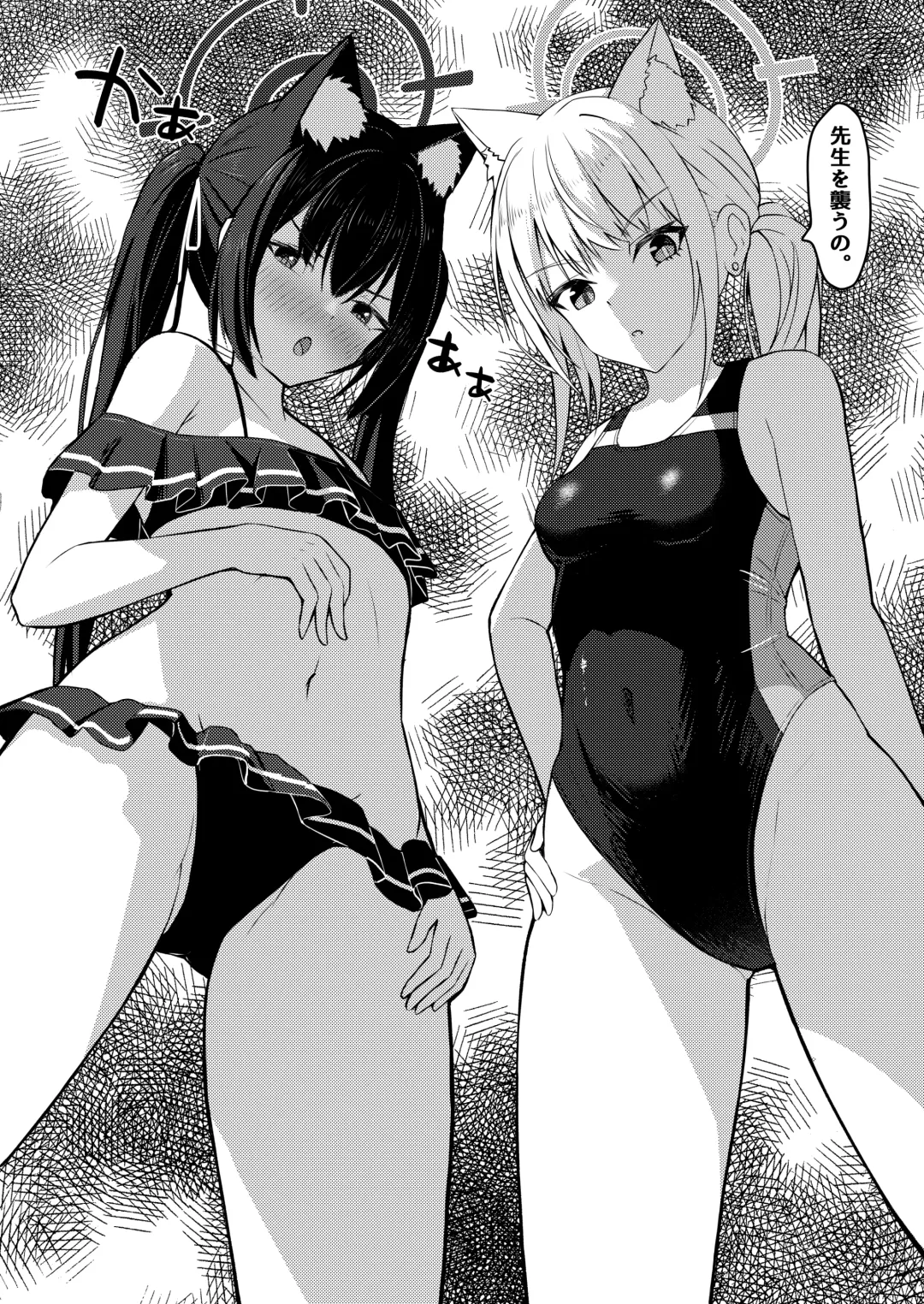 [Naoyuki] ...Hm, Sensei o Osou no. Fhentai - Page 6