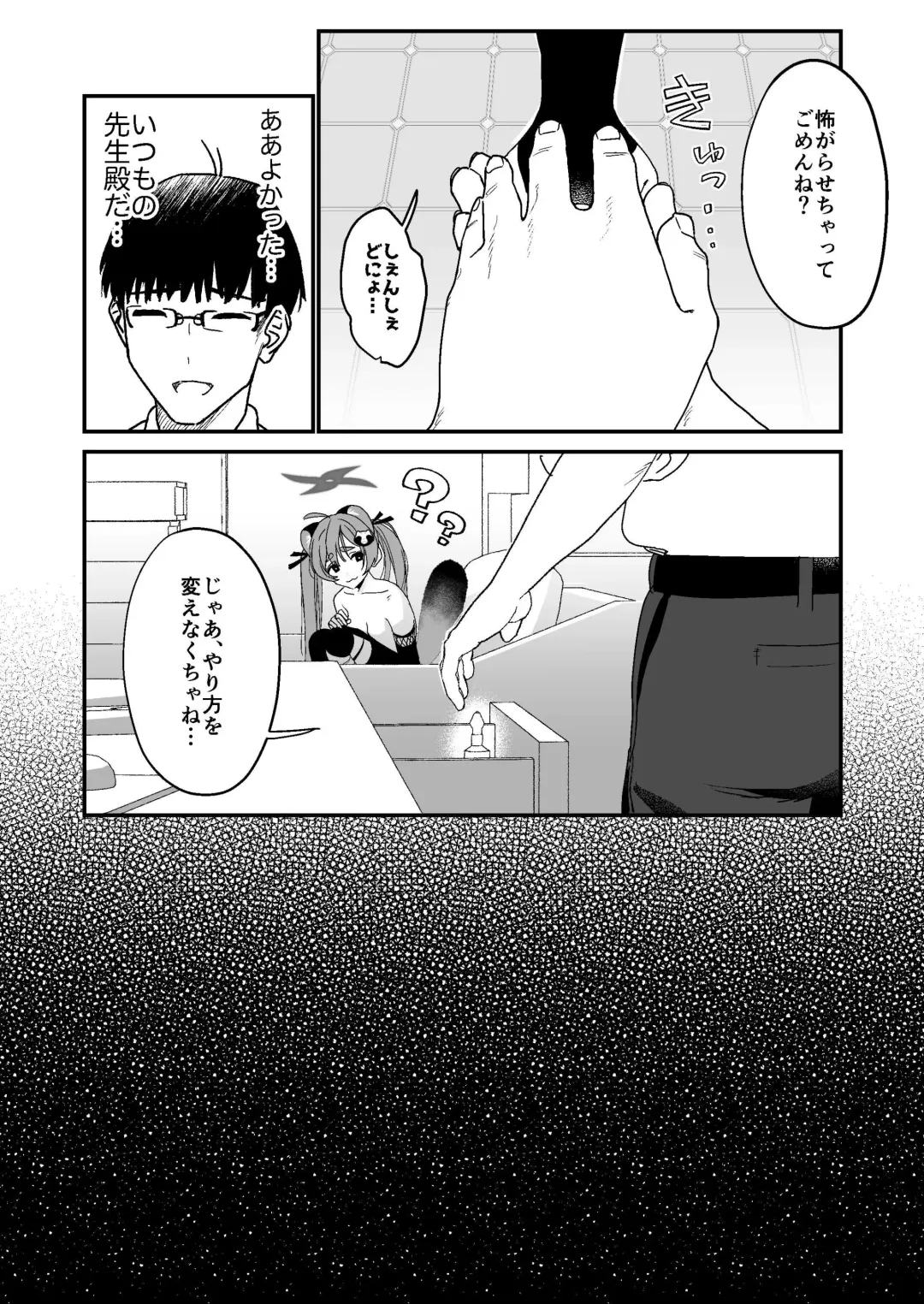 [Kyou No Gohan] Michiru ni Oshioki Saretagari Fhentai - Page 11