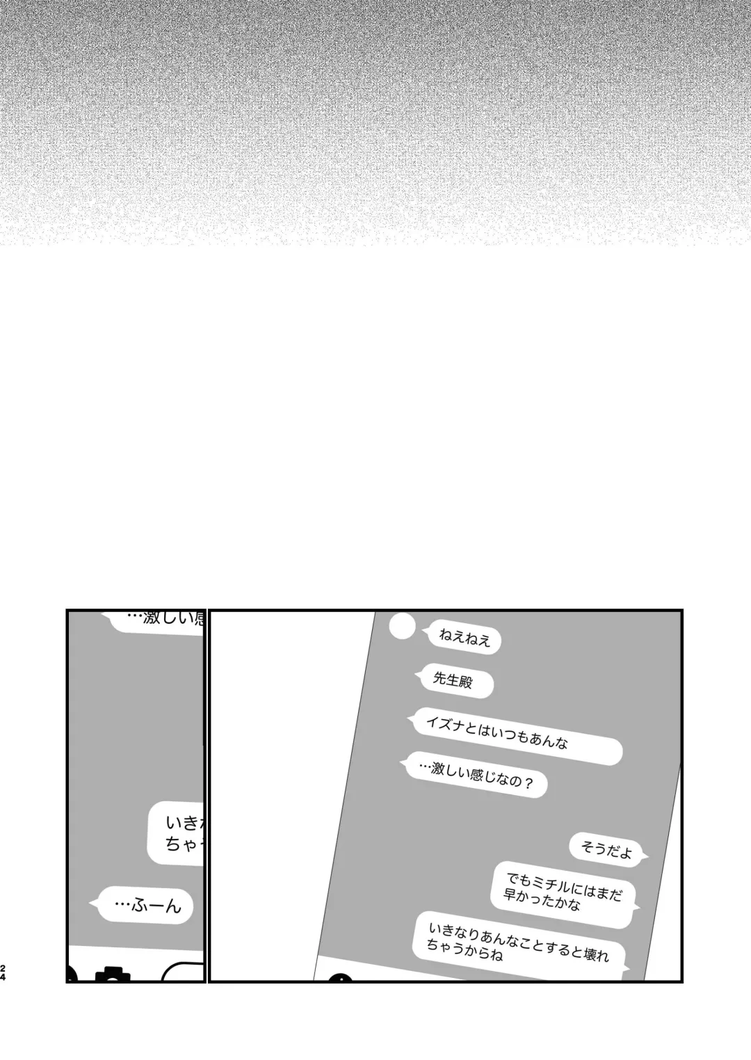 [Kyou No Gohan] Michiru ni Oshioki Saretagari Fhentai - Page 23