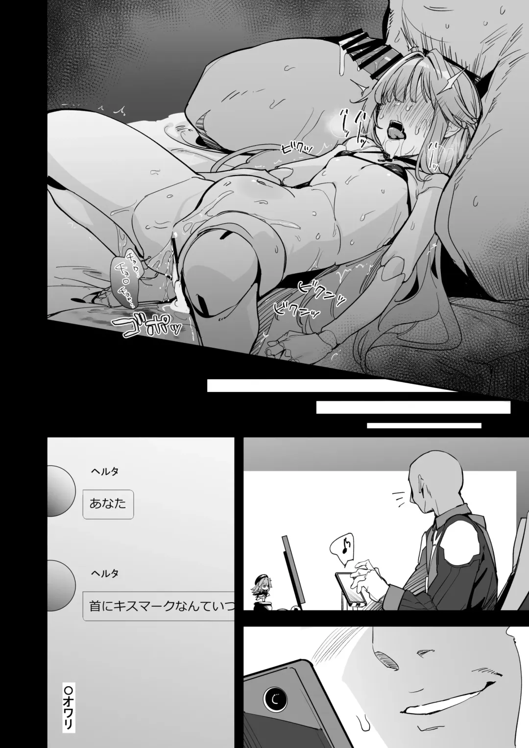 [Uno Ryoku] Miss Herta no Kanpeki ga Par ni Nacchau Ohanashi Fhentai.net - Page 19