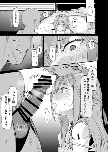 [Uno Ryoku] Miss Herta no Kanpeki ga Par ni Nacchau Ohanashi Fhentai.net - Page 10