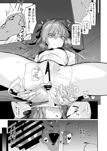 [Uno Ryoku] Miss Herta no Kanpeki ga Par ni Nacchau Ohanashi Fhentai.net - Page 16