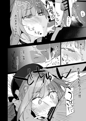 [Uno Ryoku] Miss Herta no Kanpeki ga Par ni Nacchau Ohanashi Fhentai.net - Page 5