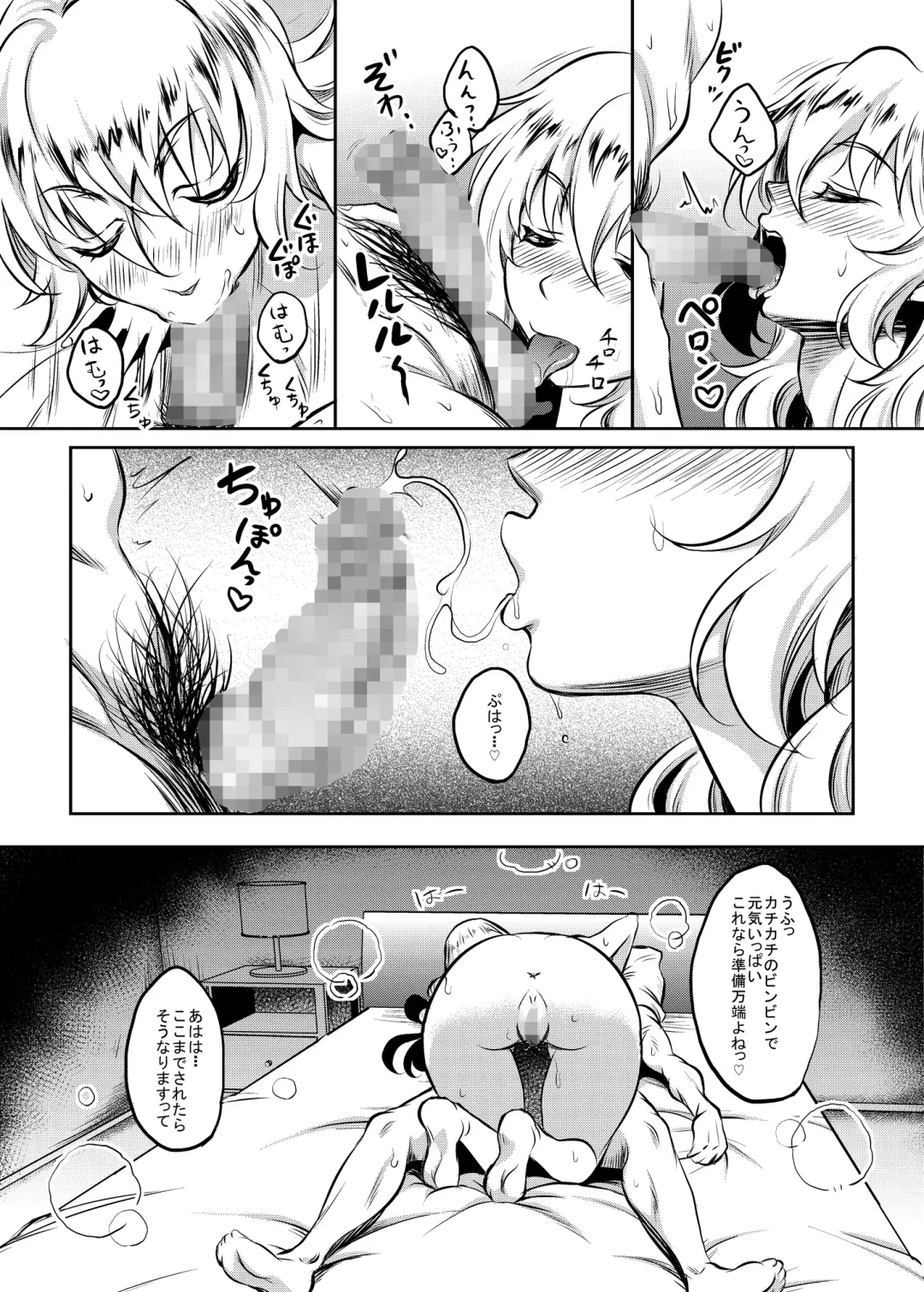 [Kusui Aruta] Kanohaha no Yuuwaku Fhentai.net - Page 26