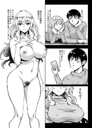 [Kusui Aruta] Kanohaha no Yuuwaku Fhentai.net - Page 22