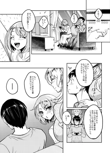 [Kusui Aruta] Kanohaha no Yuuwaku Fhentai.net - Page 4