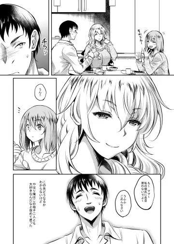 [Kusui Aruta] Kanohaha no Yuuwaku Fhentai.net - Page 45