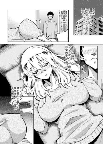 [Kusui Aruta] Kanohaha no Yuuwaku Fhentai.net - Page 5