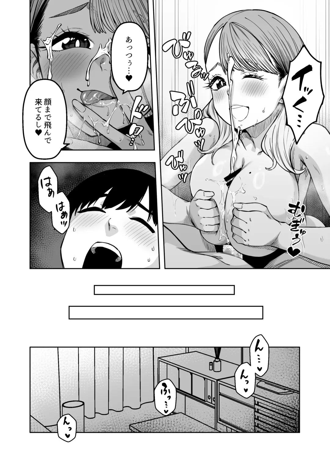 [Tsukuha] Doukyuu Seikatsu Fhentai - Page 17