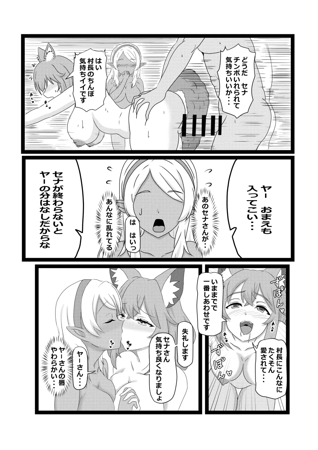 [Pekokichi] Non Non Nonbiri Isekai Nouka Harem 2 Fhentai - Page 49