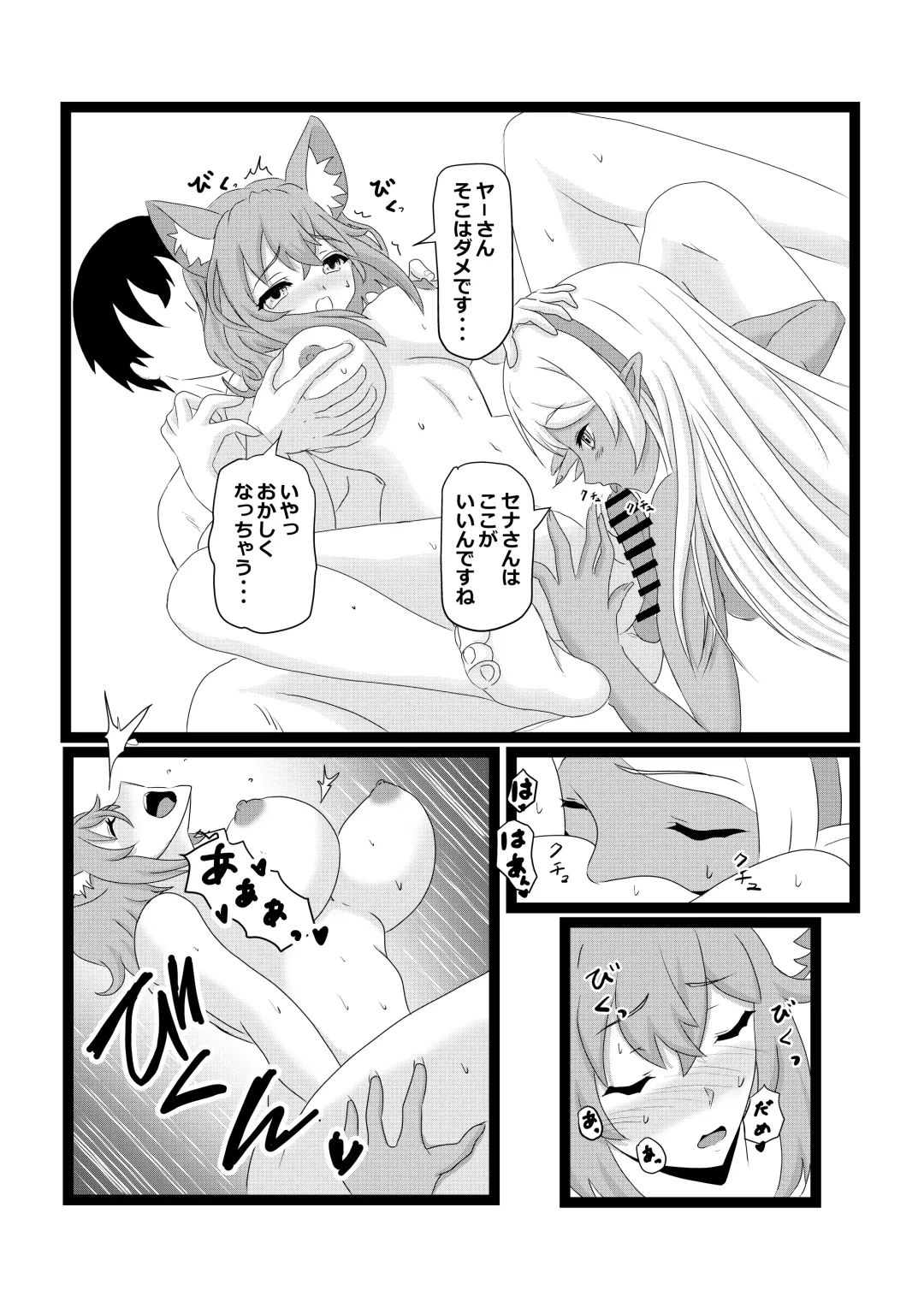 [Pekokichi] Non Non Nonbiri Isekai Nouka Harem 2 Fhentai - Page 51