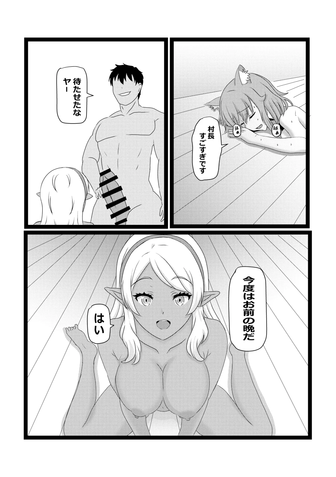 [Pekokichi] Non Non Nonbiri Isekai Nouka Harem 2 Fhentai - Page 55