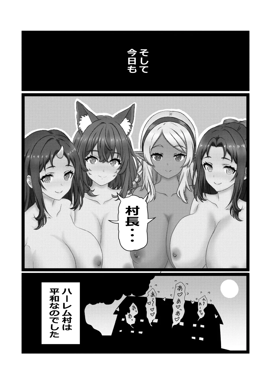 [Pekokichi] Non Non Nonbiri Isekai Nouka Harem 2 Fhentai - Page 63