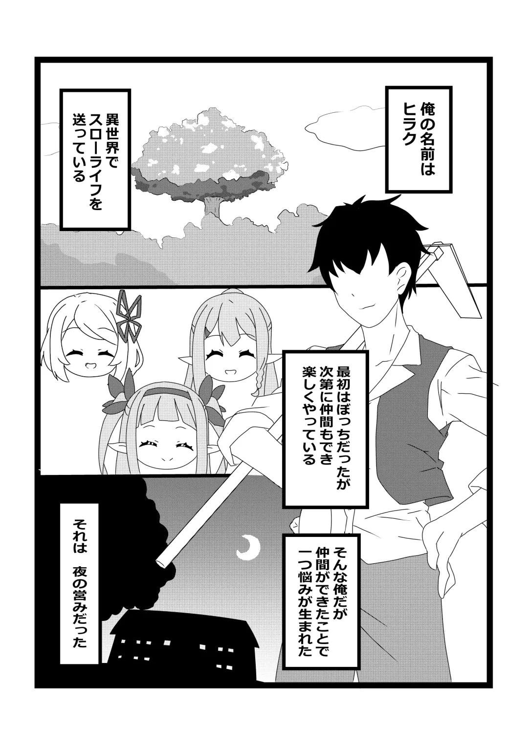 [Pekokichi] Non Non Nonbiri Isekai Nouka Harem 2 Fhentai - Page 8