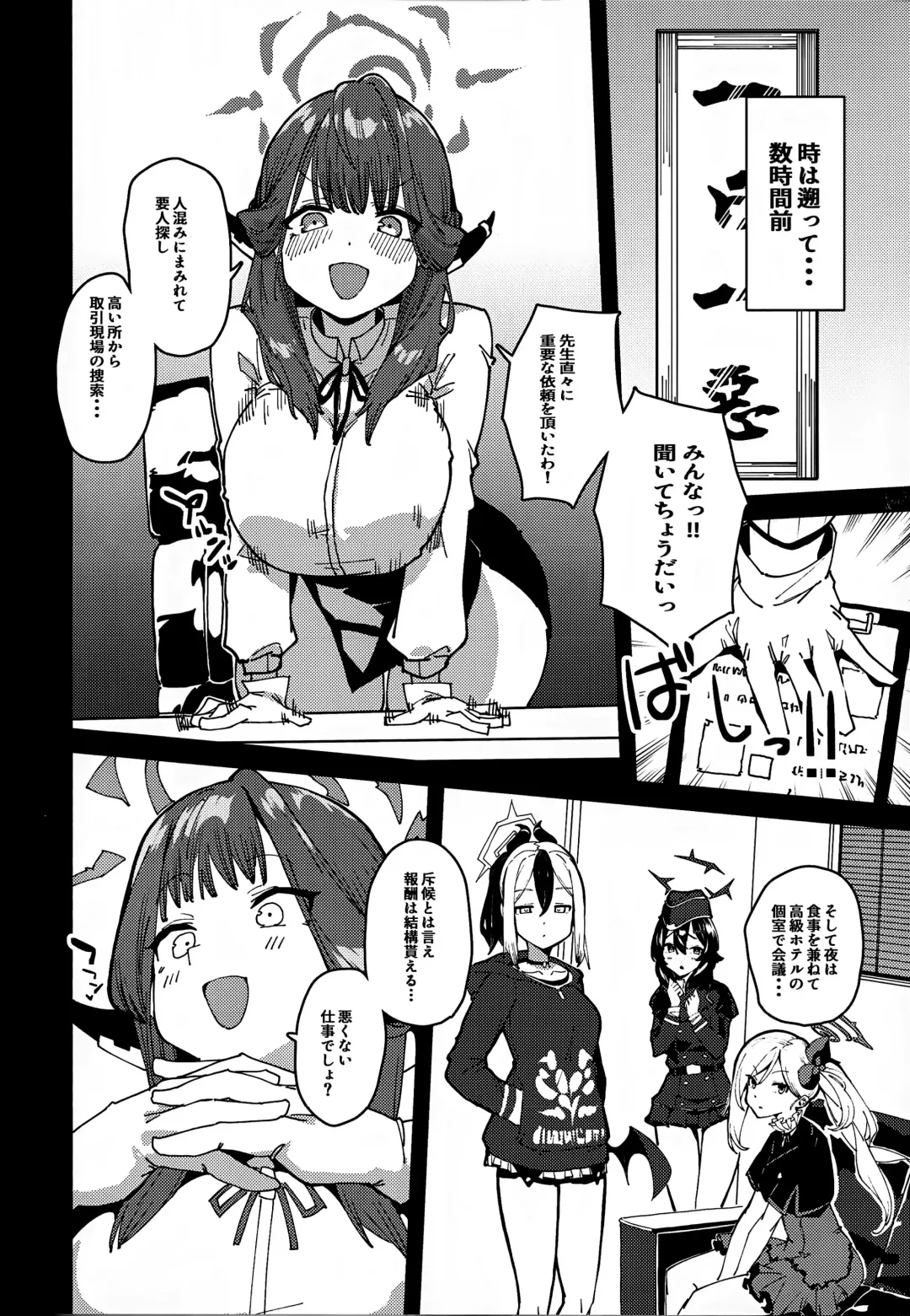 [Cobo] Aru-chan Shachou Aigan Doubutsu ni Naru Fhentai.net - Page 3