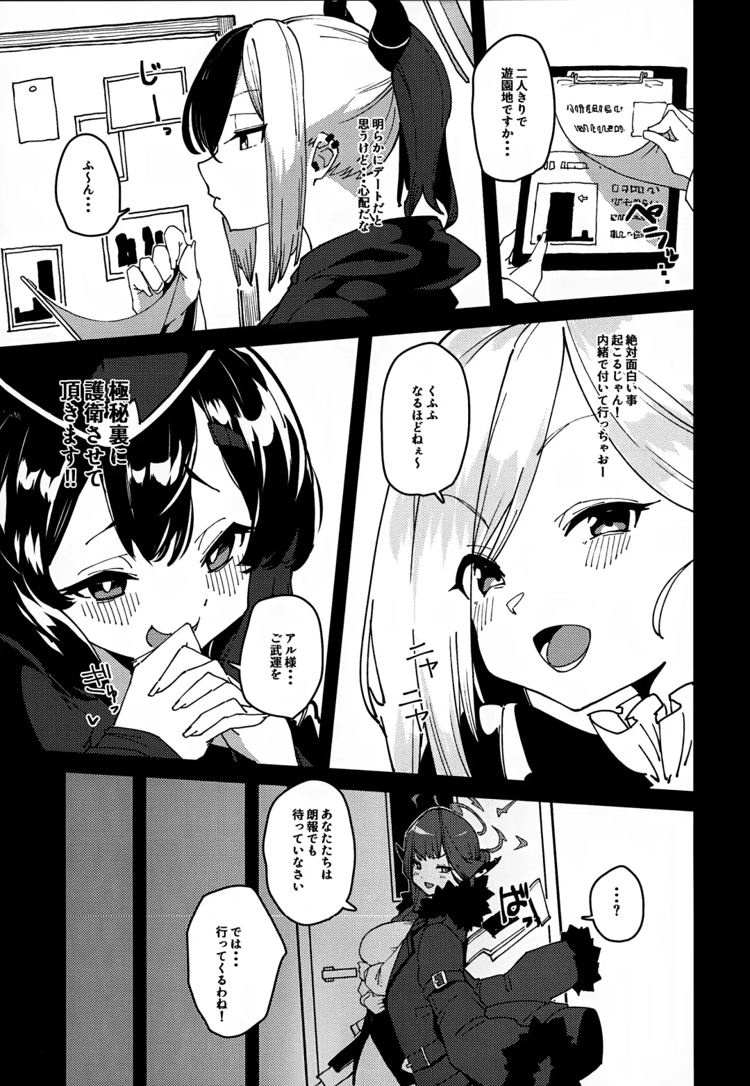 [Cobo] Aru-chan Shachou Aigan Doubutsu ni Naru Fhentai.net - Page 4