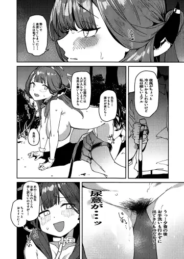 [Cobo] Aru-chan Shachou Aigan Doubutsu ni Naru Fhentai.net - Page 9