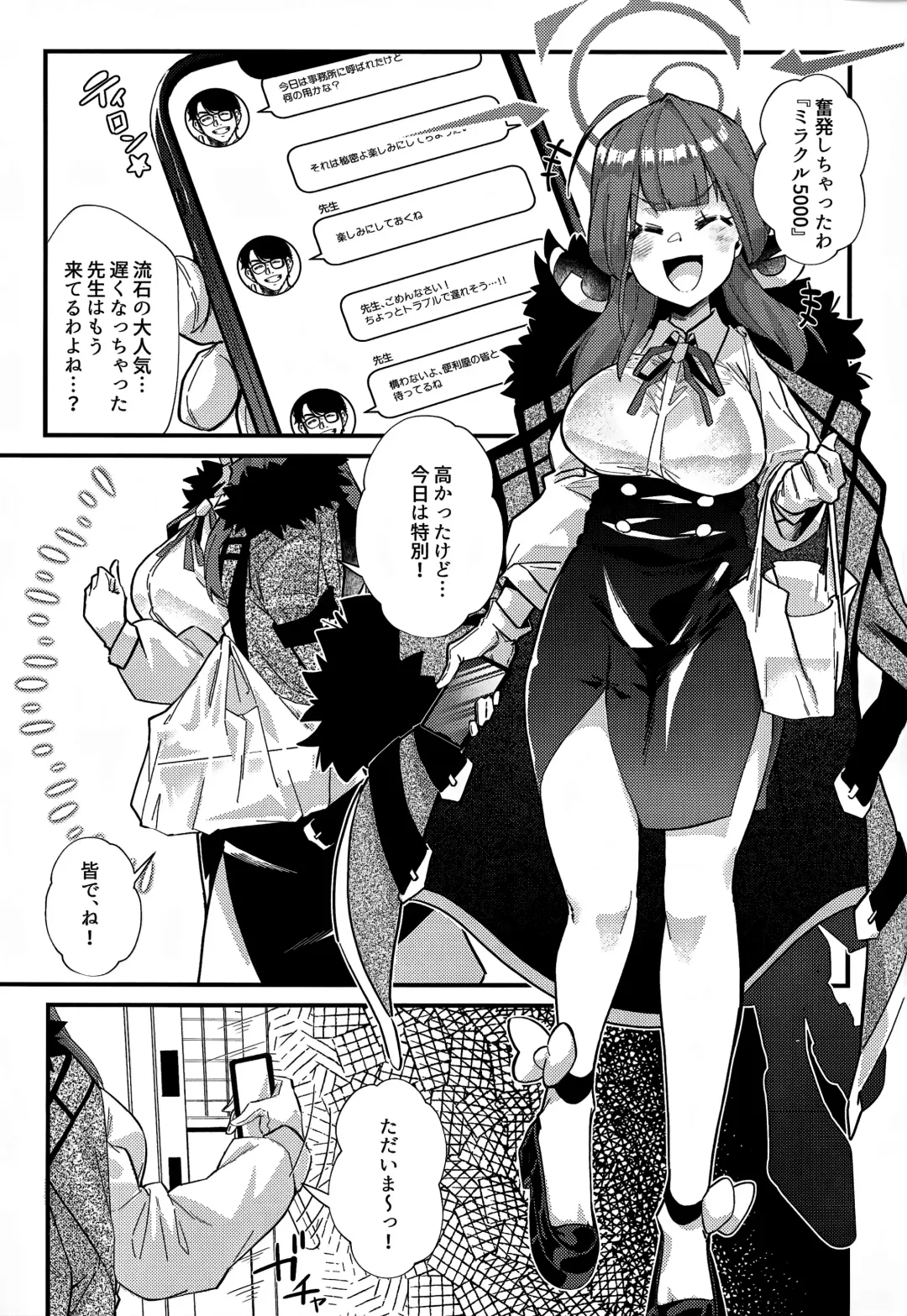 [Mori Sinrisk] Aruchan dake Saimin ni Kakattenai Hon Fhentai - Page 2