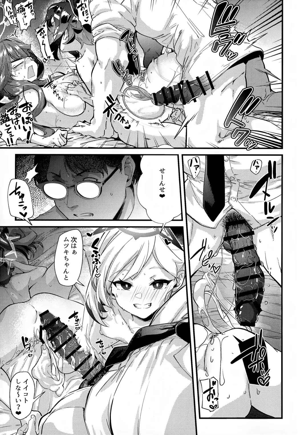 [Mori Sinrisk] Aruchan dake Saimin ni Kakattenai Hon Fhentai - Page 20