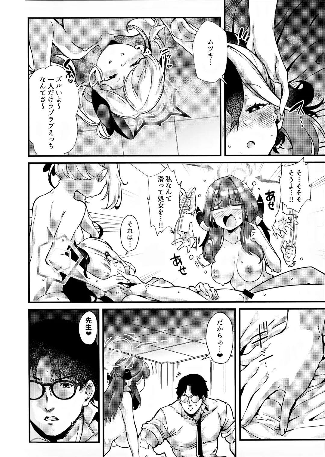 [Mori Sinrisk] Aruchan dake Saimin ni Kakattenai Hon Fhentai - Page 25