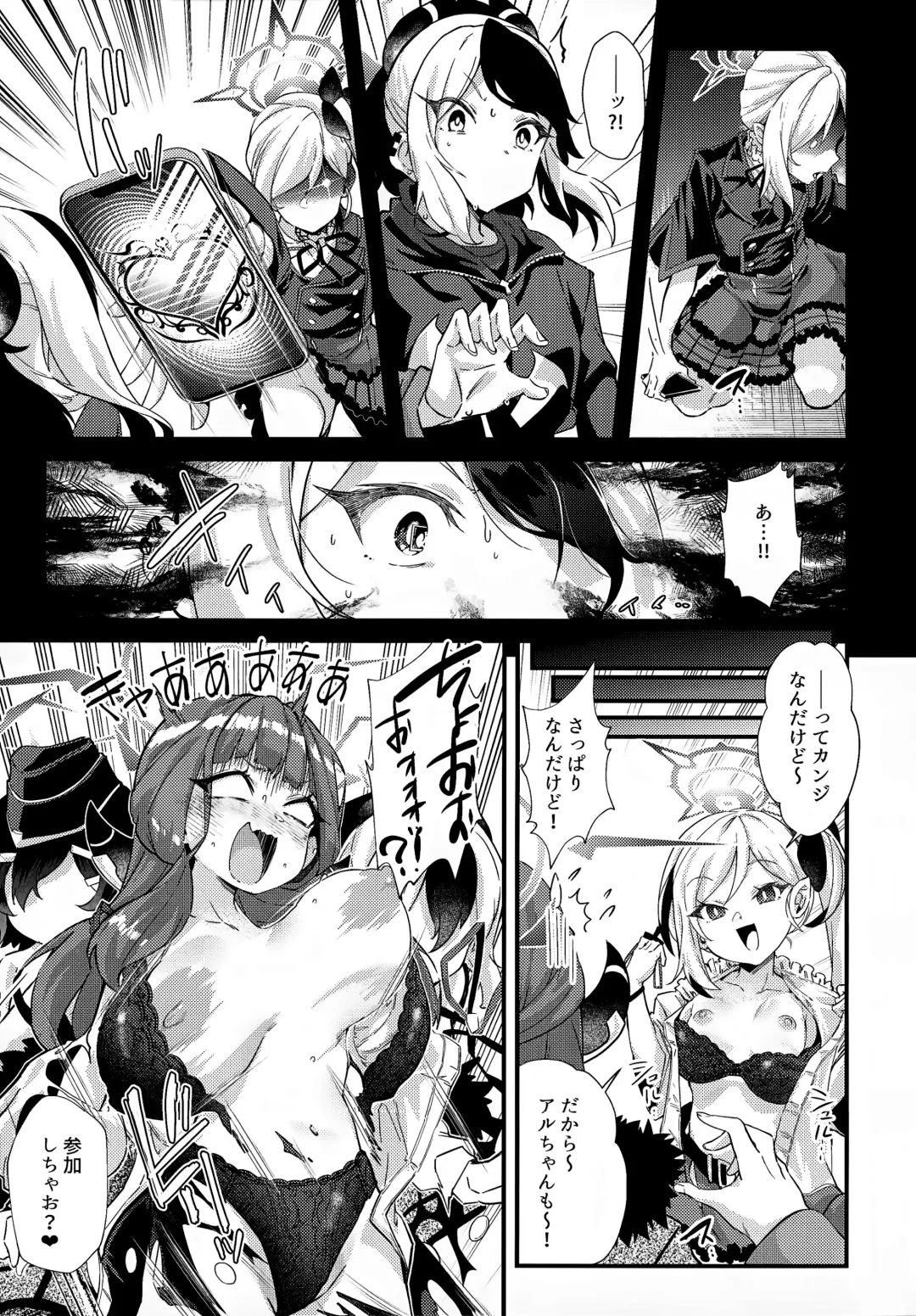 [Mori Sinrisk] Aruchan dake Saimin ni Kakattenai Hon Fhentai - Page 6