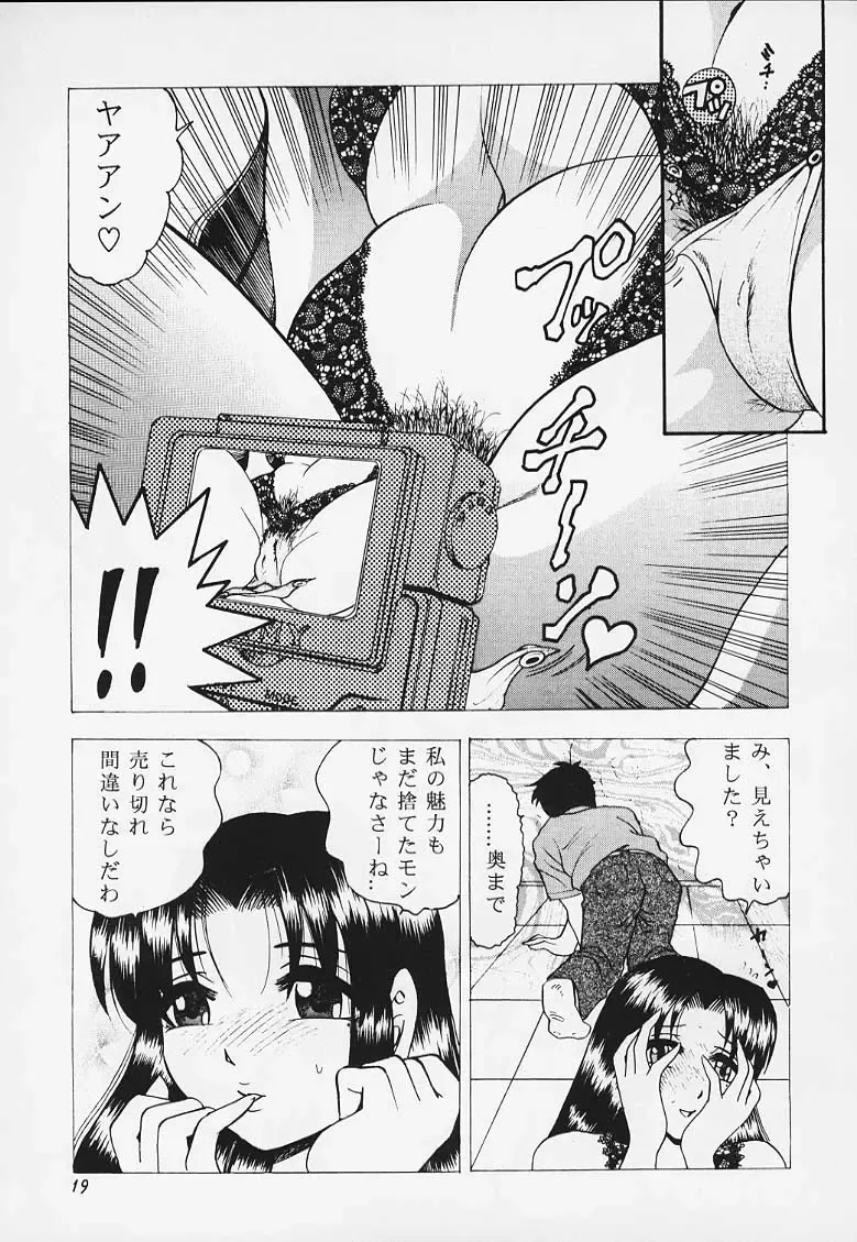 [Bijogi Junction] JUNK!! Fhentai - Page 17