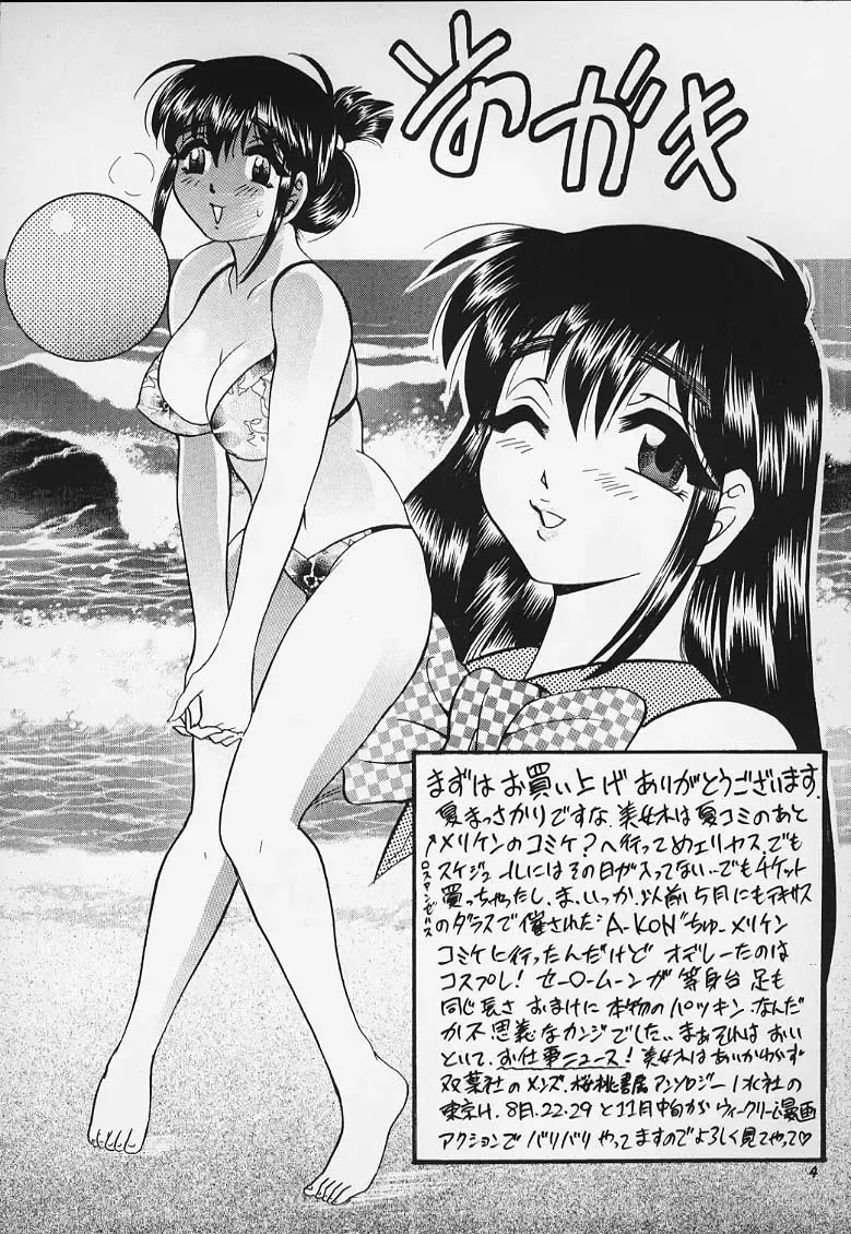 [Bijogi Junction] JUNK!! Fhentai - Page 2