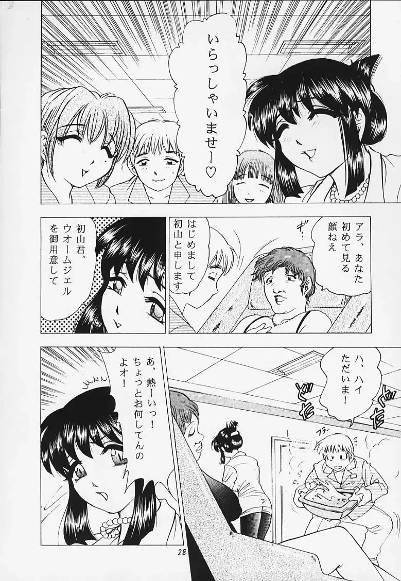 [Bijogi Junction] JUNK!! Fhentai - Page 26