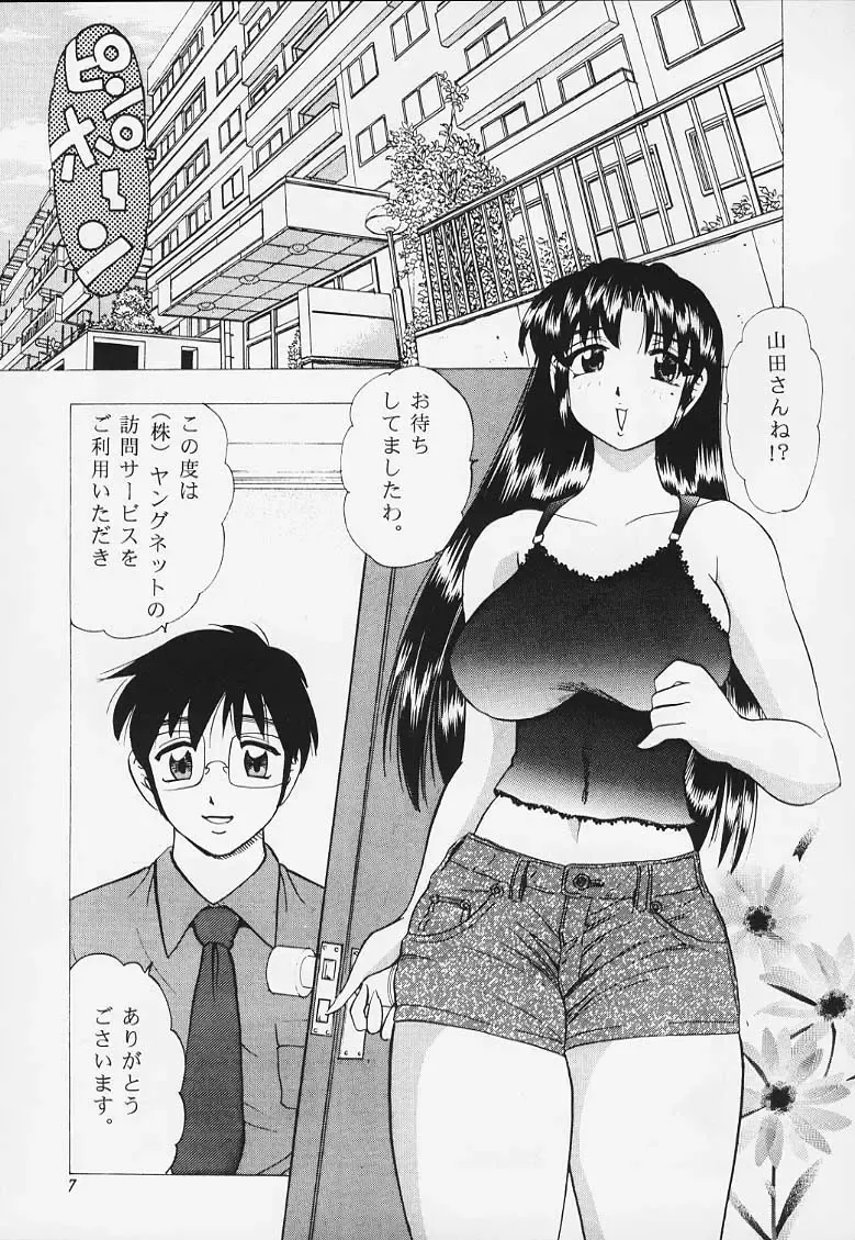 [Bijogi Junction] JUNK!! Fhentai - Page 5