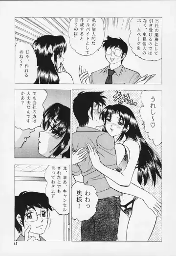 [Bijogi Junction] JUNK!! Fhentai - Page 11