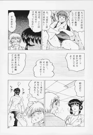 [Bijogi Junction] JUNK!! Fhentai - Page 27