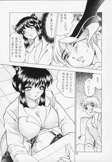 [Bijogi Junction] JUNK!! Fhentai - Page 31